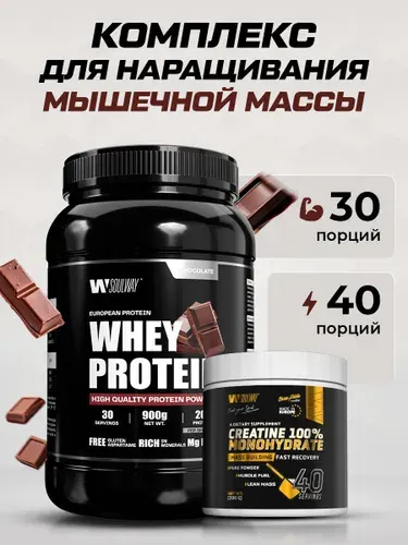 Спортивное питание для набора массы протеин шоколад 900 г креатин 200 г