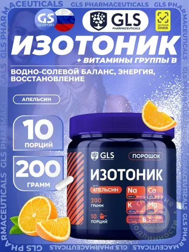 Изотоник GLS pharmaceuticals Изотоник 200 г, Апельсин, Водно-солевого баланс, энергия, восстановление