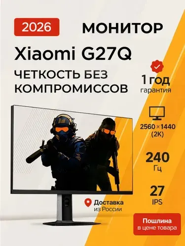 Xiaomi 27" Монитор Xiaomi 27" Монитор Redmi G27Q 240 Гц 2025 (Xiaomi Redmi G27Q 240 Гц (P27QDA-RG)), IPS, 240 Гц, темно-серый, черный матовый