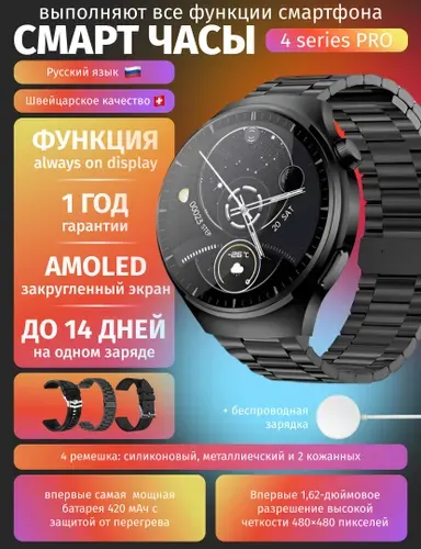 Умные часы, Series Pro 4, NEW, 2026 RU, Premium, обновленная версия, 46mm, черный