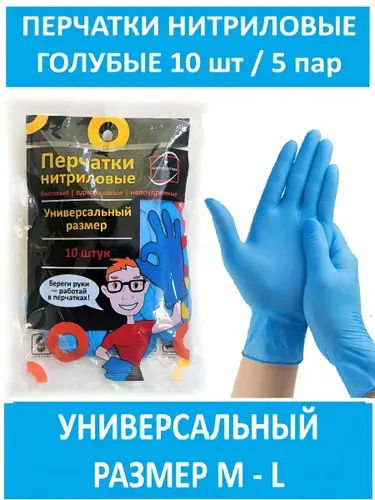 КонтинентПак Перчатки хозяйственные, размер M, L, 5 пар
