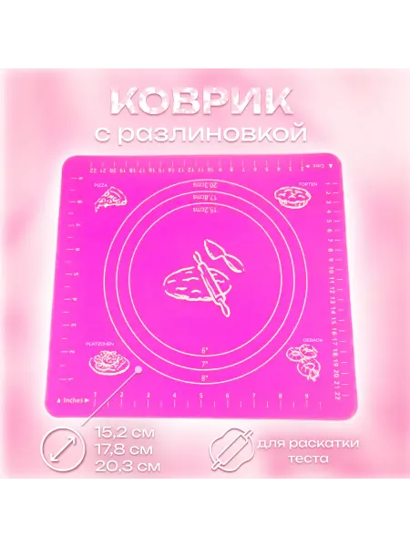 Silikonmold Коврик для приготовления с разлиновкой 29х25,5 см