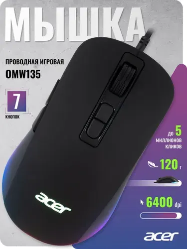Игровая мышь Acer OMW135 черный (3200dpi) USB (6 кнопок)