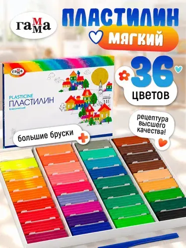 Пластилин для школы большой набор 36 цветов