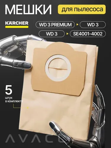 Мешки для пылесоса Керхер WD3, WD2 Plus, MV3, SE 4001, SE 4002, 6.959-130, пылесборники для Karcher -5 шт