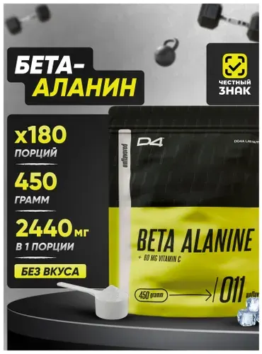 Бета Аланин порошок Beta Alanine, без вкуса, 450 г D4 Do4a Lab