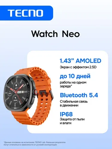 Tecno Watch Neo Смарт часы, 45mm, черные Уцененный товар