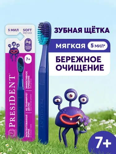 PRESIDENT зубная щетка детская мягкая SOFT 5 МИЛ от 7 лет (синий)