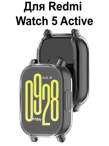 Чехол для Redmi Watch 5 Active Бампер силиконовый