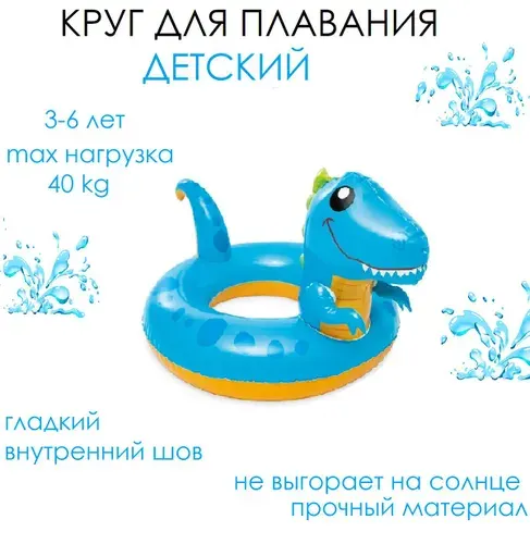 Круг для плавания INTEX 59221