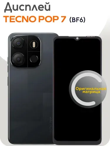 Дисплей модуль на Tecno Pop 7, экран техно поп 7, текно поп 7