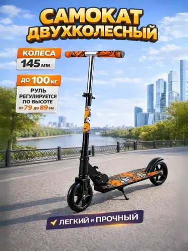 Самокат детский / 72х32х89 см, высота руля 79-89 см, оранжевый / детский самокат