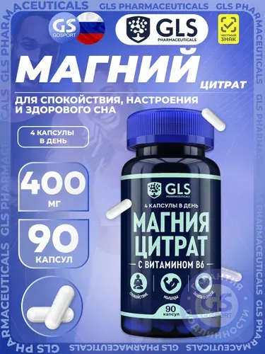 Магний GLS pharmaceuticals Магния цитрат с витамином В6 90 капсул, Для нервной системы, сна и снижения стресса