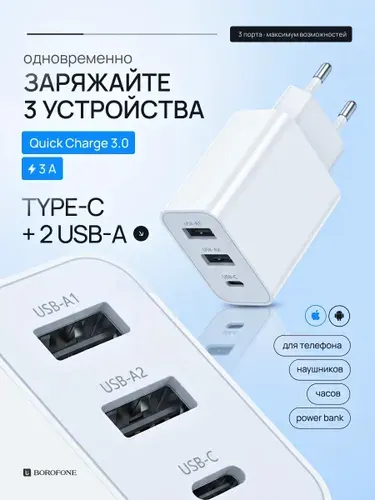Блок питания TYPE C USB Зарядное устройство для телефона Зарядка для iPhone и Android