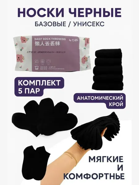Лопес Носки уни повседневные спортивные универсальные 5 пар