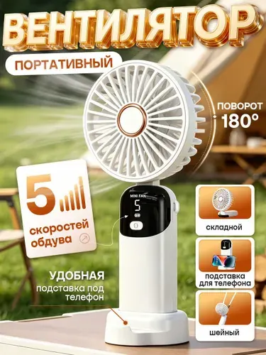 Bентилятор Портативный ручной вентилятор подарок для женщин и мужчин, прозрачный, черный матовый