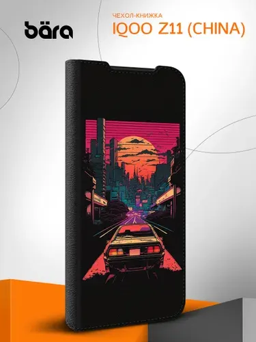 Чехол-книжка на Vivo iQOO Z11 (China) / АйкьюОО Зет11 с принтом Городский Пейзаж
