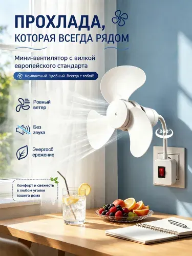 Mjcolorone Настенный вентилятор E27, белый
