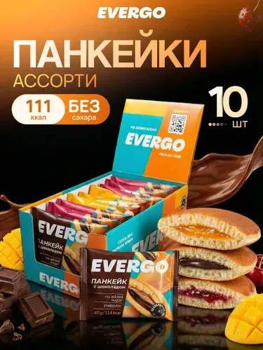 EVERGO Панкейки с начинкой без сахара Ассорти 10 шт по 40 гр