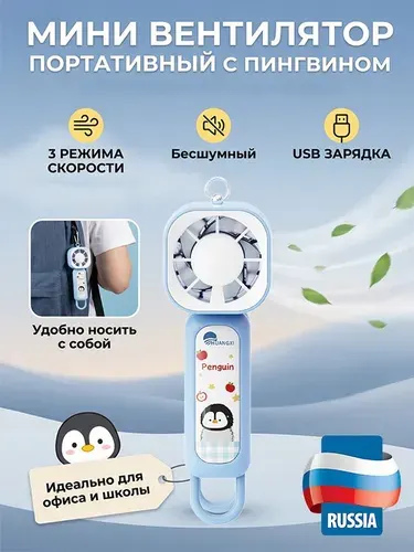 Huangxi Портативный вентилятор HX-FS, лазурный