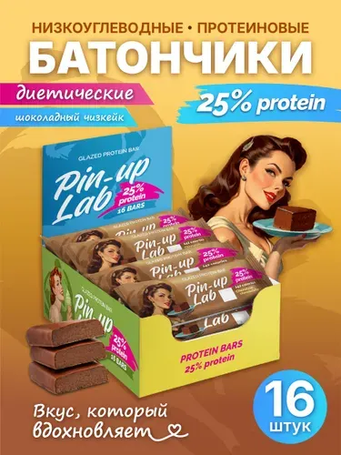 Протеиновые батончики в шоколаде "Шоколадный чизкейк" PIN UP LAB 16 шт