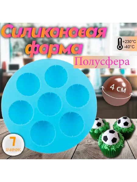 Silikonmold Форма для муссовых десертов и выпечки Спортивные мячи
