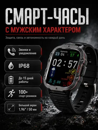 Смарт часы мужские Smart watch Водонепроницаемые, ударопрочные