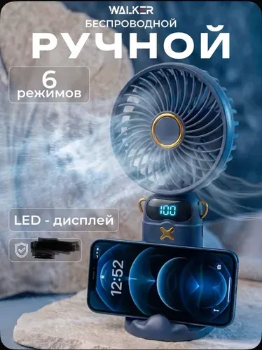 Вентилятор настольный ручной WALKER мини на шею usb, синий