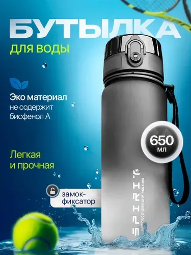 Бутылка для воды спортивная 1л, бутылка спортивная герметичная с ремешком