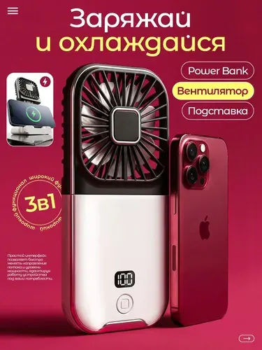 Вентилятор ручной портативный, Лилак