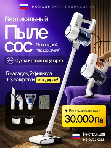 Моющий пылесос вертикальный, ручной пылесос для дома, мебели, для пола, с влажной и сухой уборкой