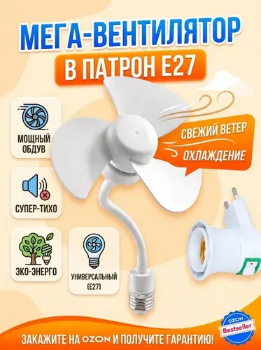 Потолочный вентилятор Потолочный, светло-розовый