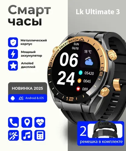 Смарт-часы мужские круглые