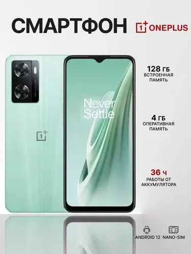 OnePlus Смартфон