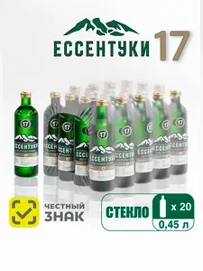 Вода минеральная Ессентуки №4 0.45л стекло газированная (упа…