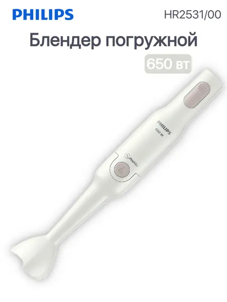 PHILIPS Блендер погружной HR2531 00