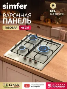 Simfer Варочная панель газовая 3 конфорки 45 см H45V35O517
