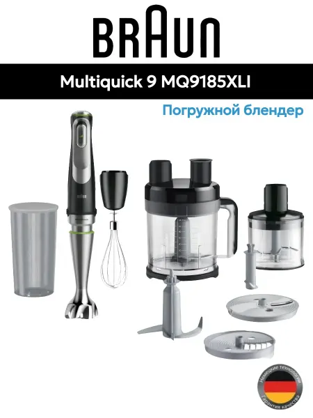 Braun Погружной блендер Multiquick 9 MQ9185XLI
