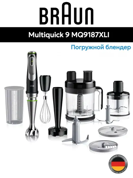 Braun Блендер MultiQuick 9 MQ9187XLI