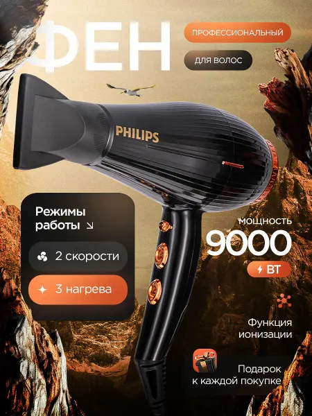 Techno Global Профессиональный фен для волос 9000 Вт