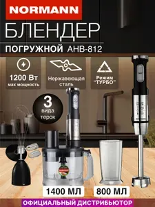 Normann Блендер погружной с чашей кухонный комбайн AHB-812