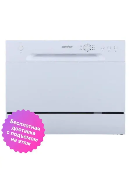 Comfee Компактная посудомоечная машина CDWC550W
