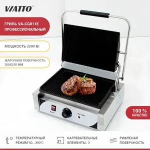 Viatto Commercial Гриль электрический VA-CG811E электрогриль