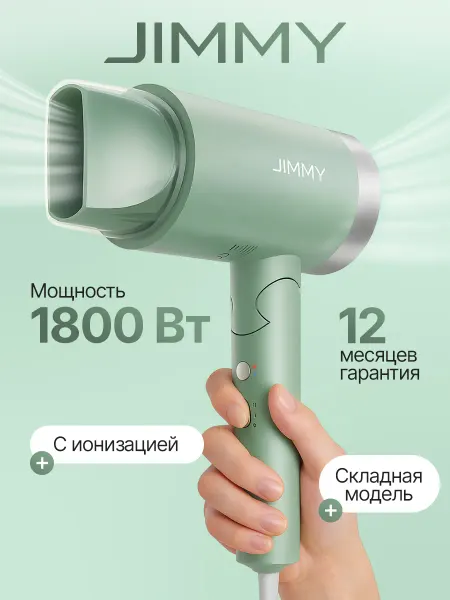 JIMMY Фен для волос F2