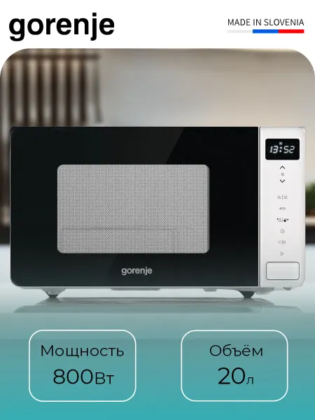 Gorenje Микроволновка MO20S4W