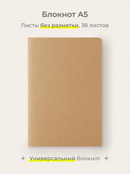 Блокнот для записей А5, скетчбук для рисования без разметки