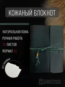 Блокнот кожаный А5 на кольцах со сменным блоком / Ежедневник из натуральной кожи нелинованный, недатированный