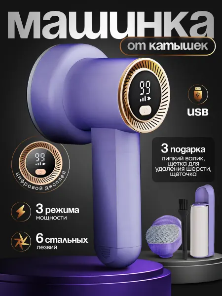 Xiaomi Машинка от катышек мощная