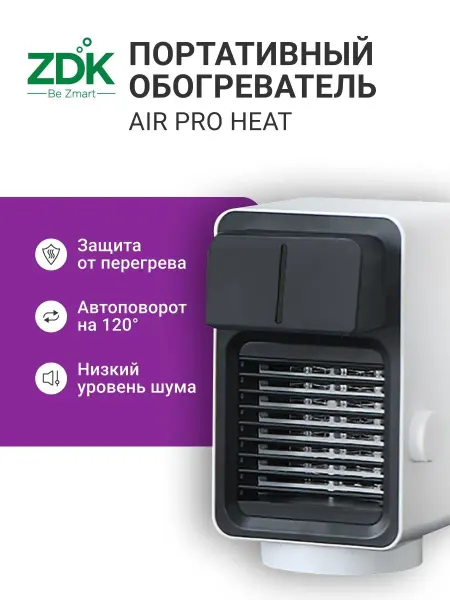 ZDK Обогреватель напольный и увлажнитель с подсветкой