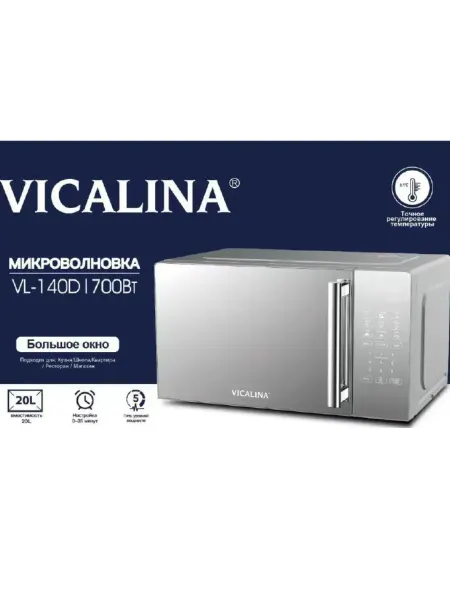 Микроволновка